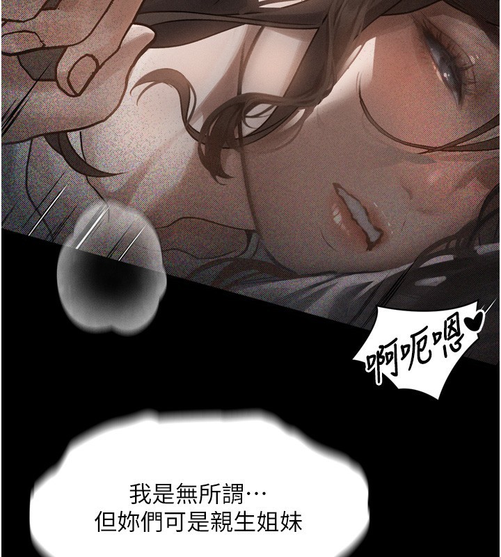 136P - 堕落物语2