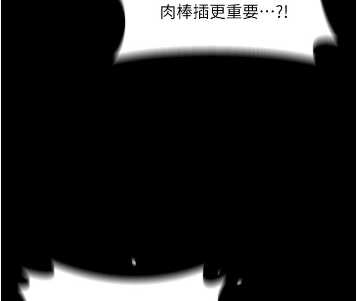 138P - 堕落物语2