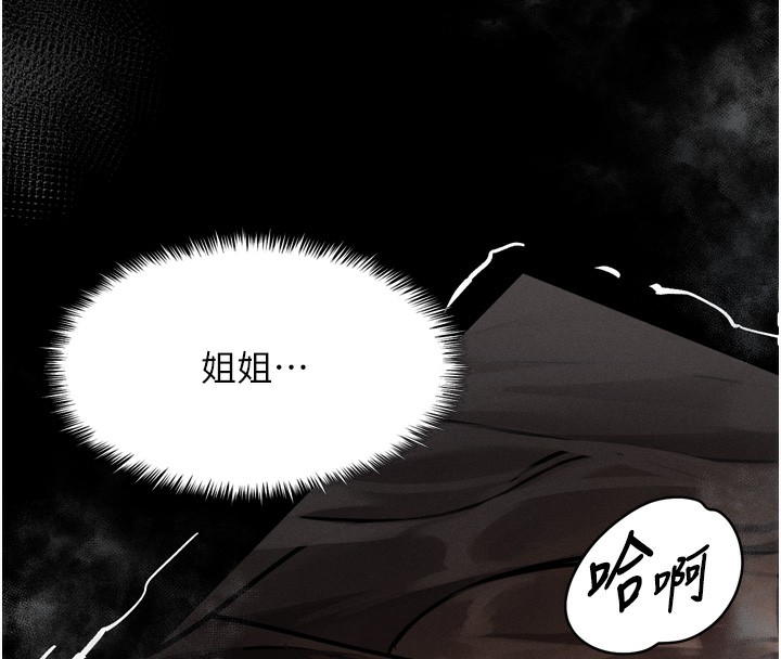 146P - 堕落物语2