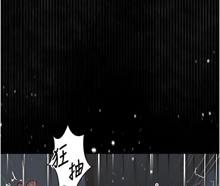 166P - 堕落物语2