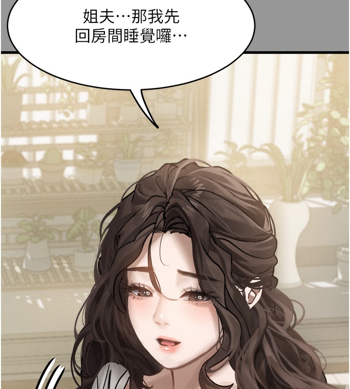 18P - 堕落物语2