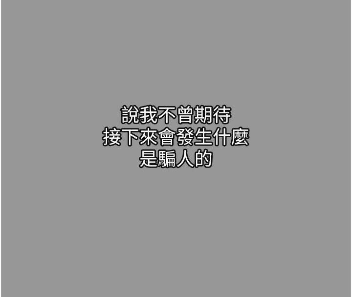 202P - 堕落物语2