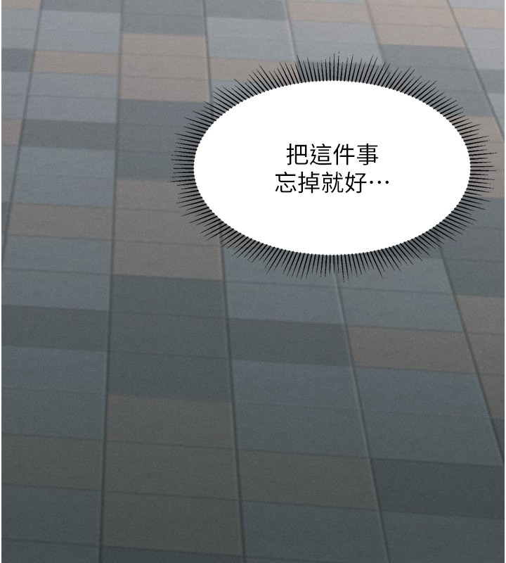 213P - 堕落物语2