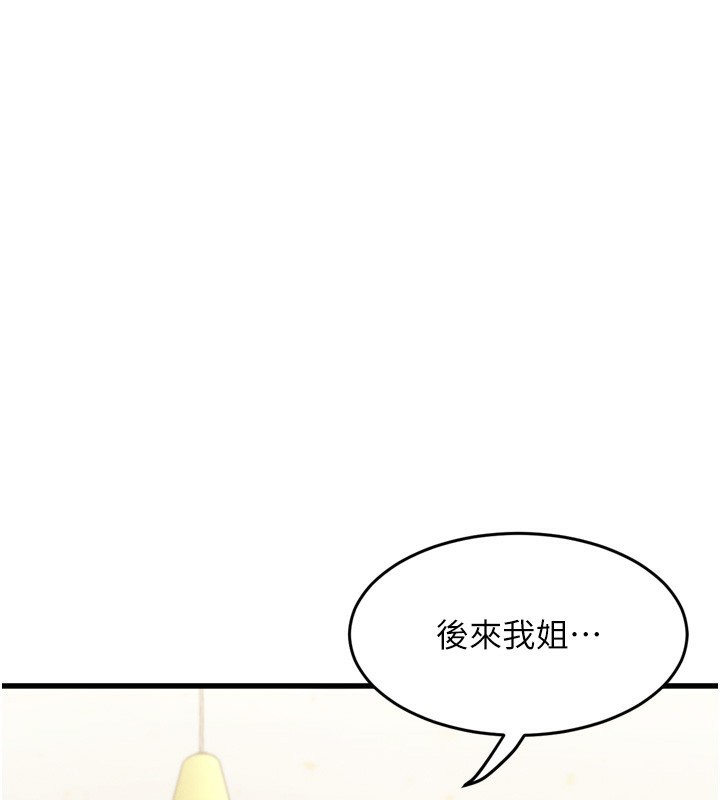 217P - 堕落物语2