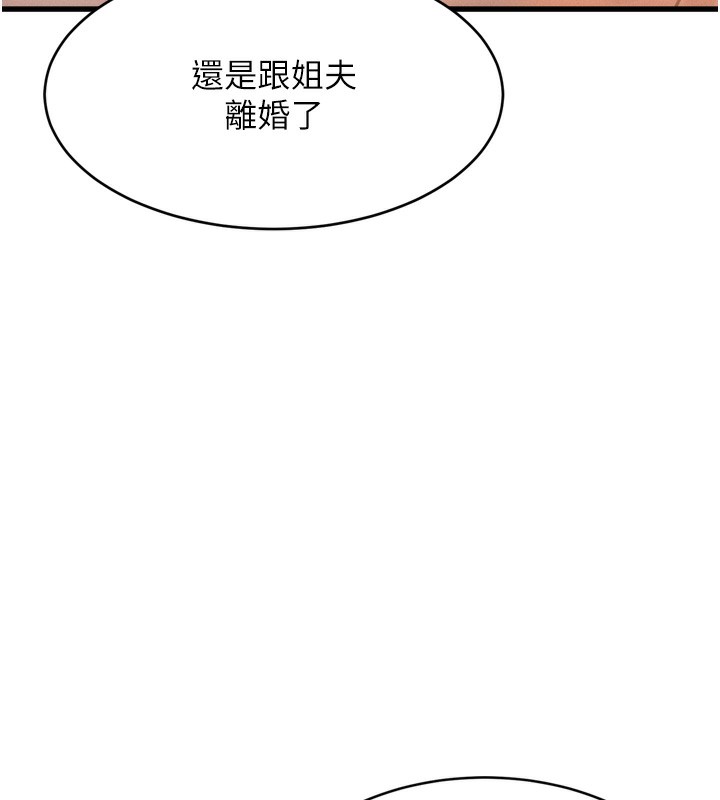 220P - 堕落物语2