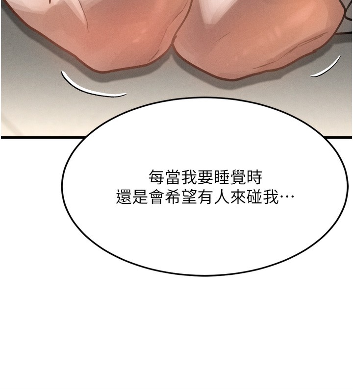 222P - 堕落物语2