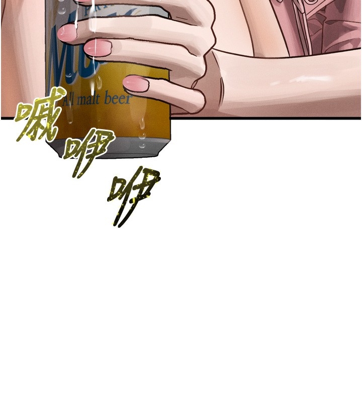 228P - 堕落物语2