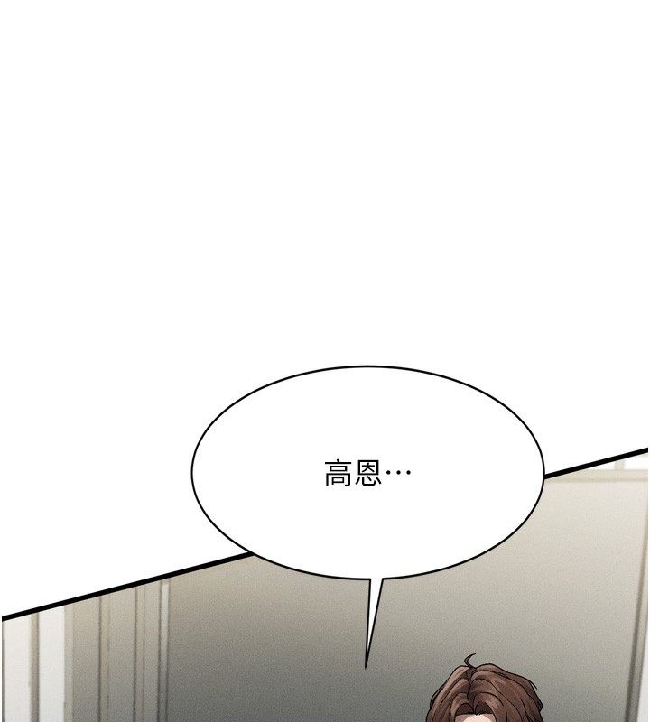 229P - 堕落物语2