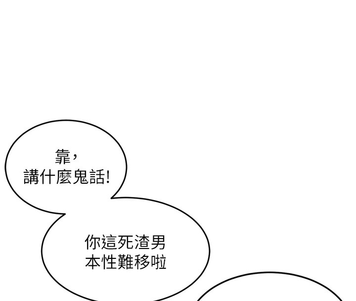 243P - 堕落物语2