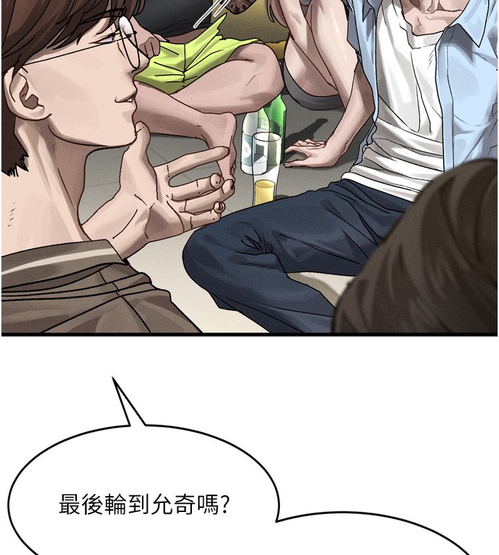247P - 堕落物语2