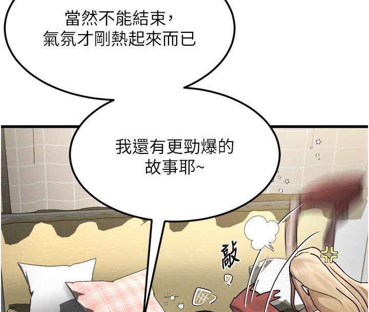 249P - 堕落物语2
