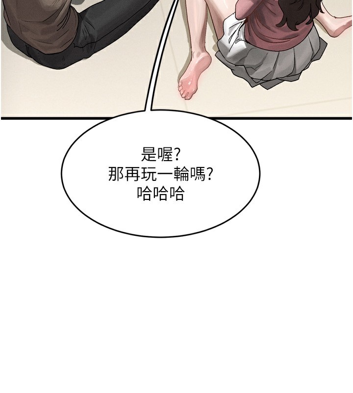 251P - 堕落物语2