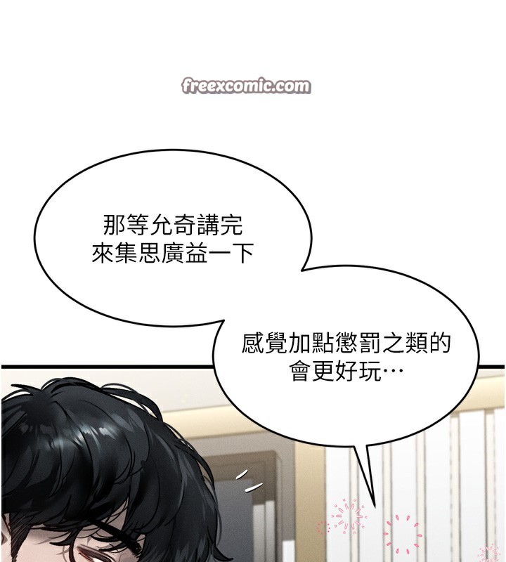 252P - 堕落物语2