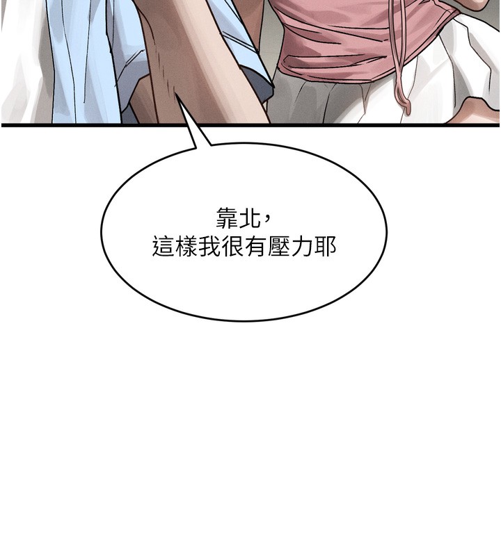 254P - 堕落物语2