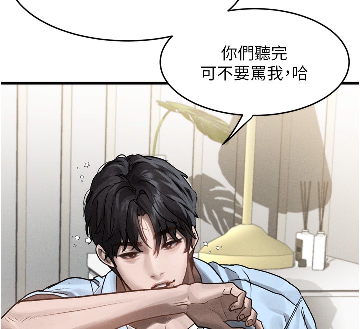 257P - 堕落物语2