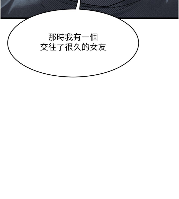 263P - 堕落物语2