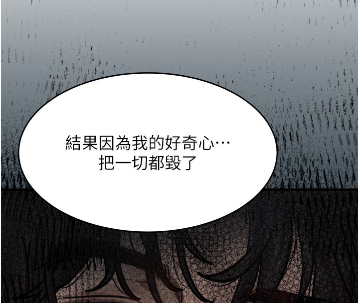 268P - 堕落物语2