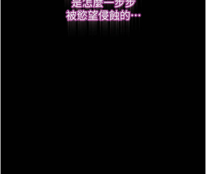 284P - 堕落物语2
