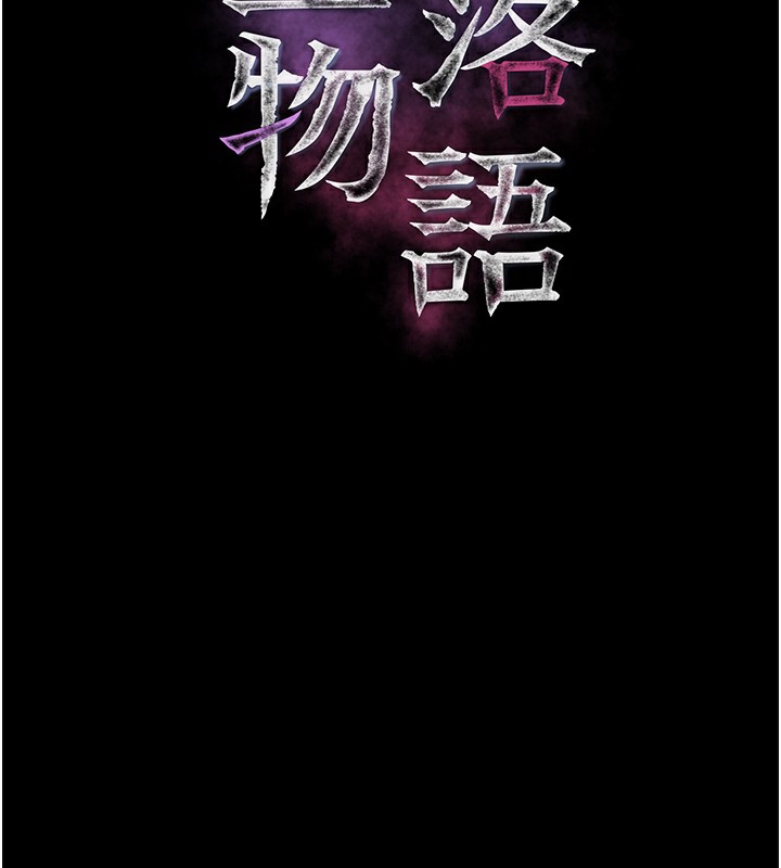 40P - 堕落物语2