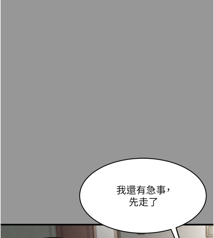 4P - 堕落物语2