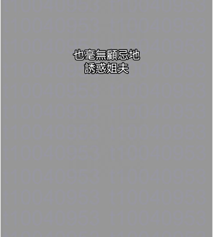 52P - 堕落物语2