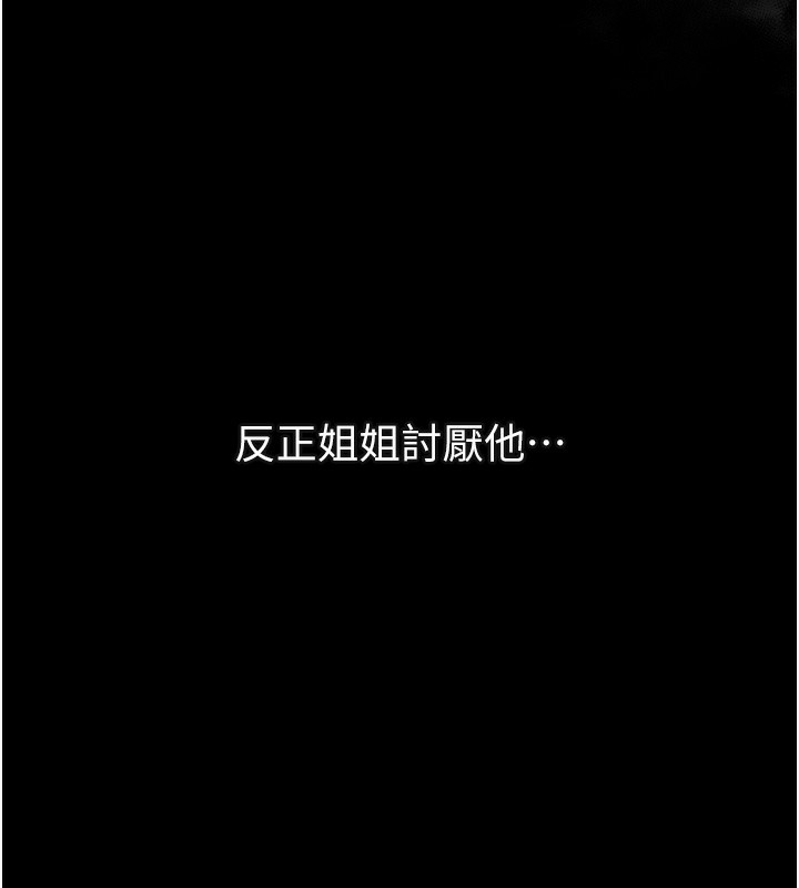 63P - 堕落物语2