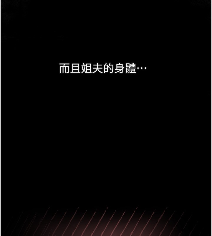 71P - 堕落物语2