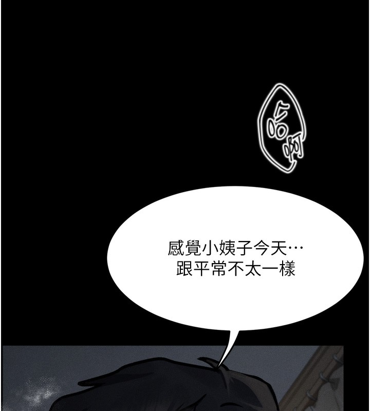 77P - 堕落物语2