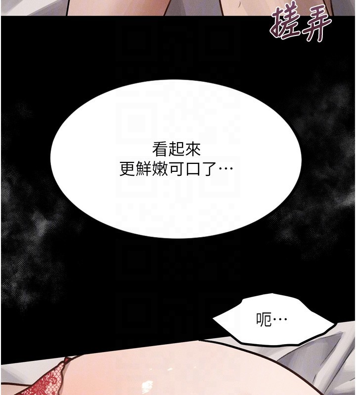 82P - 堕落物语2