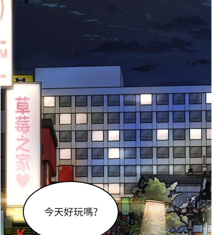 111P - 堕落物语2