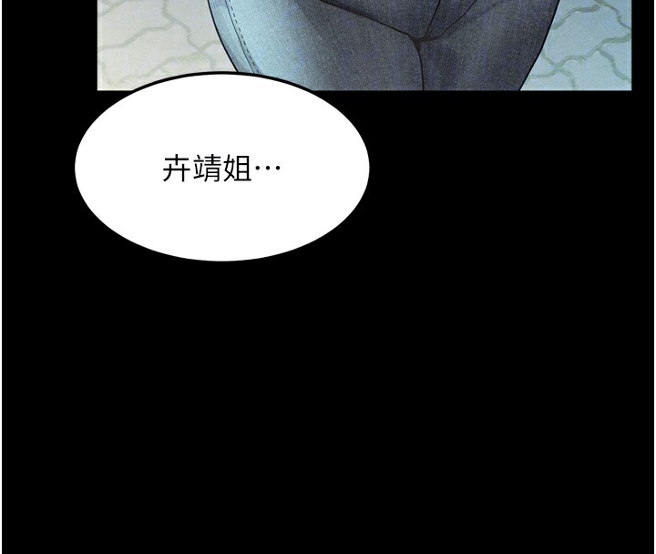 116P - 堕落物语2