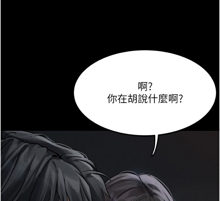 120P - 堕落物语2