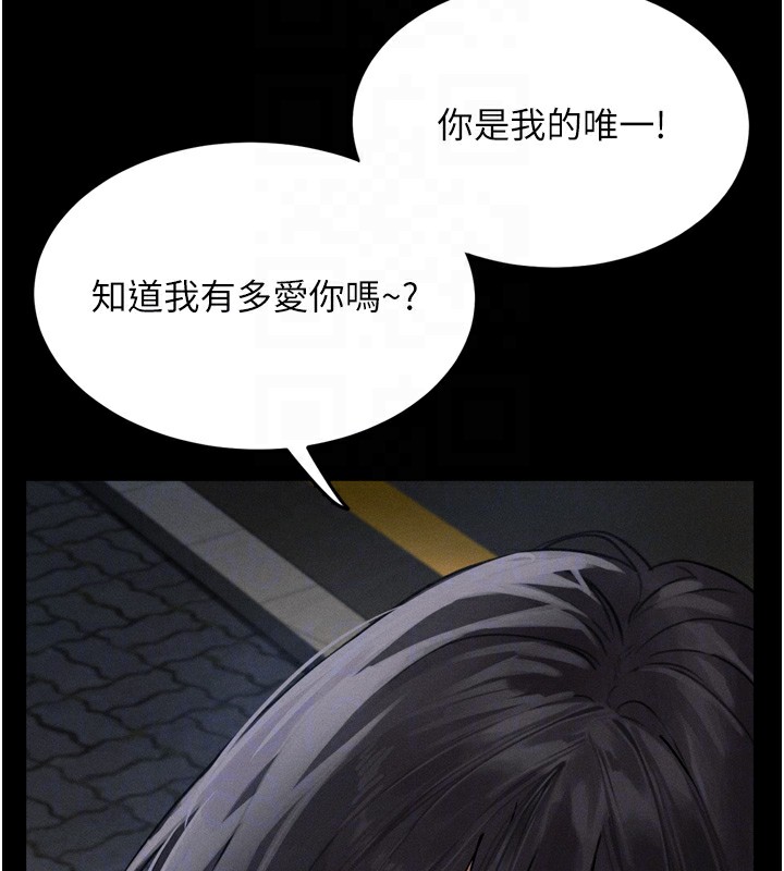 123P - 堕落物语2