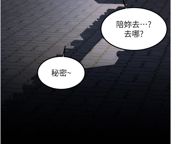 133P - 堕落物语2