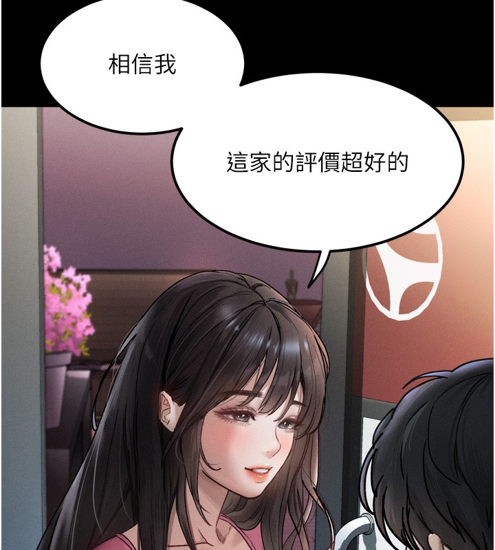 143P - 堕落物语2