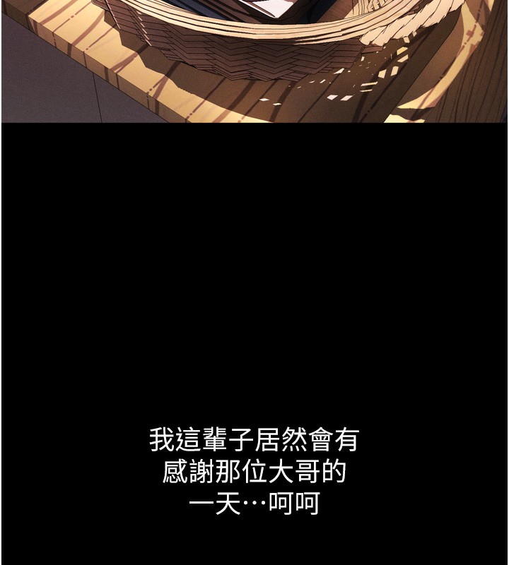 150P - 堕落物语2