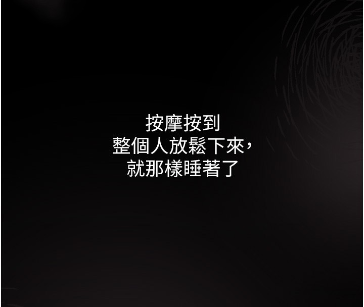 186P - 堕落物语2