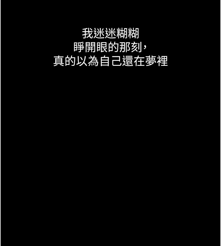 199P - 堕落物语2
