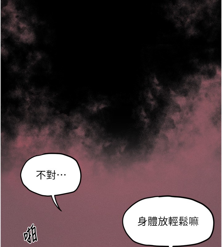 207P - 堕落物语2