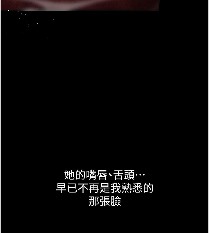 213P - 堕落物语2