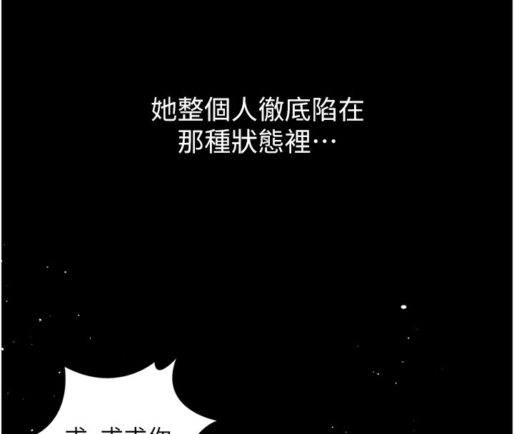 214P - 堕落物语2