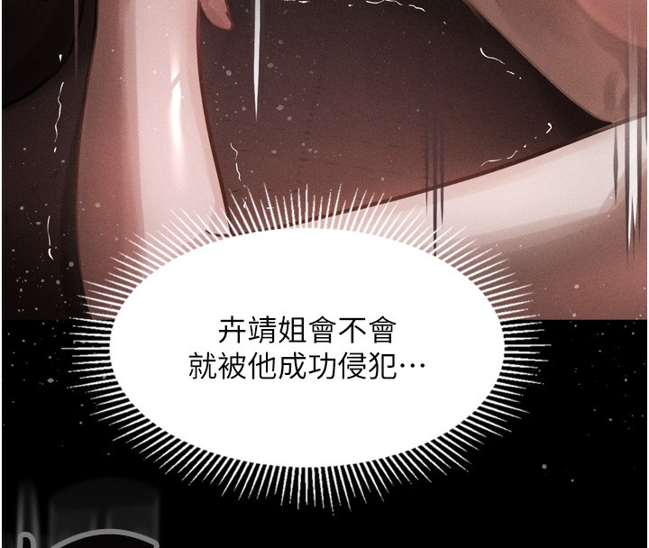 237P - 堕落物语2