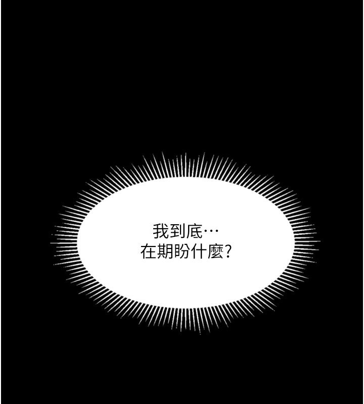 242P - 堕落物语2