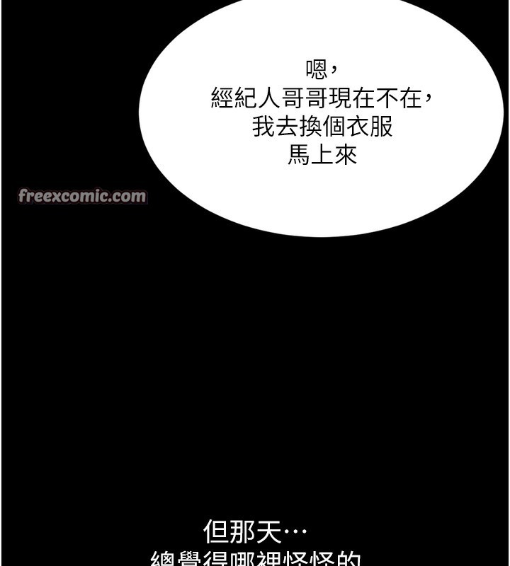 42P - 堕落物语2
