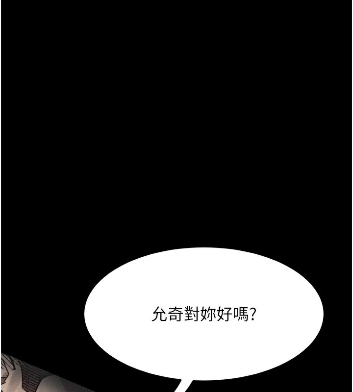74P - 堕落物语2