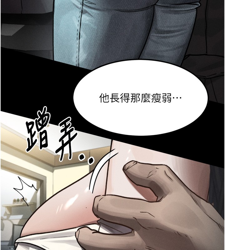80P - 堕落物语2
