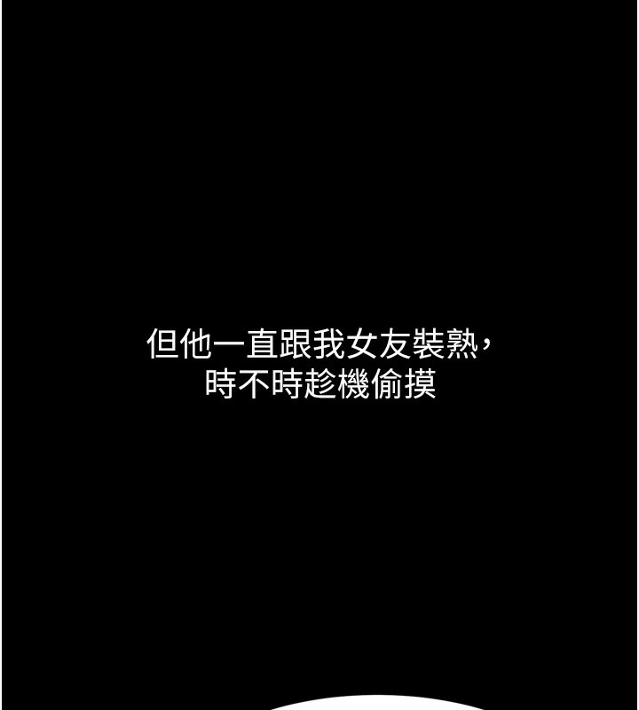 82P - 堕落物语2