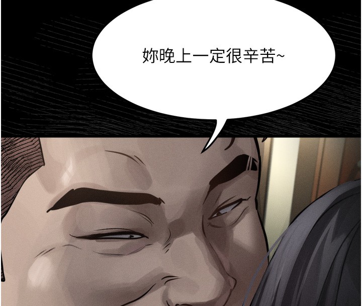 83P - 堕落物语2