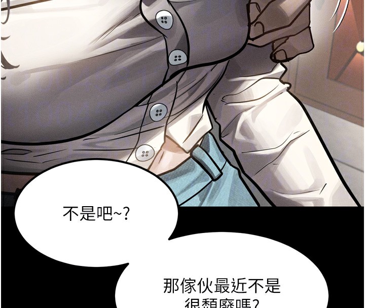 87P - 堕落物语2