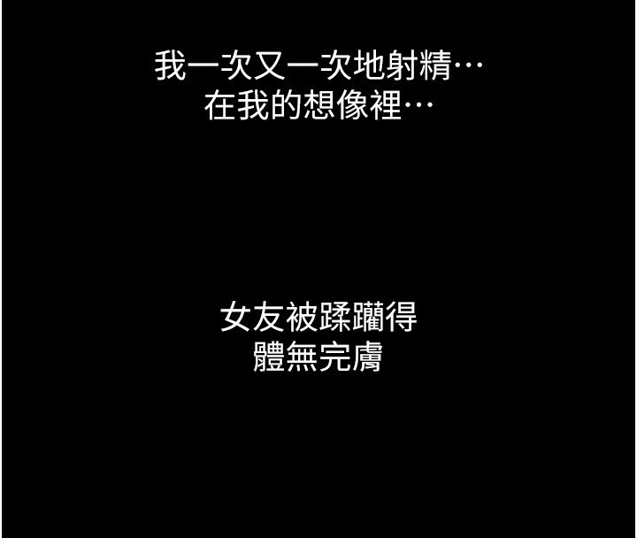 110P - 堕落物语2